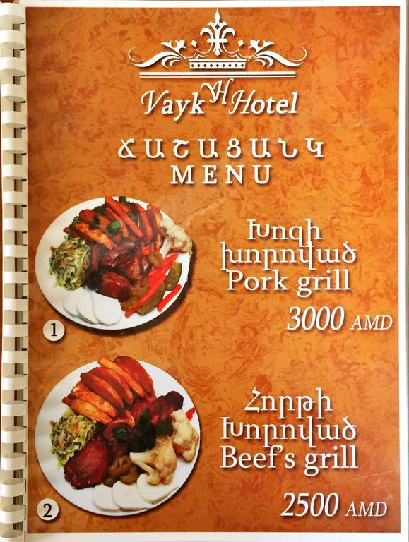 Vayk Hotel Екстер'єр фото